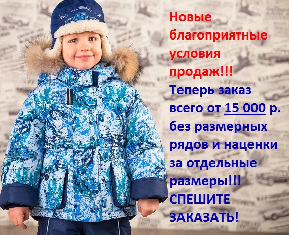 Новые благоприятные условия продаж! Новые благоприятные условия продаж!