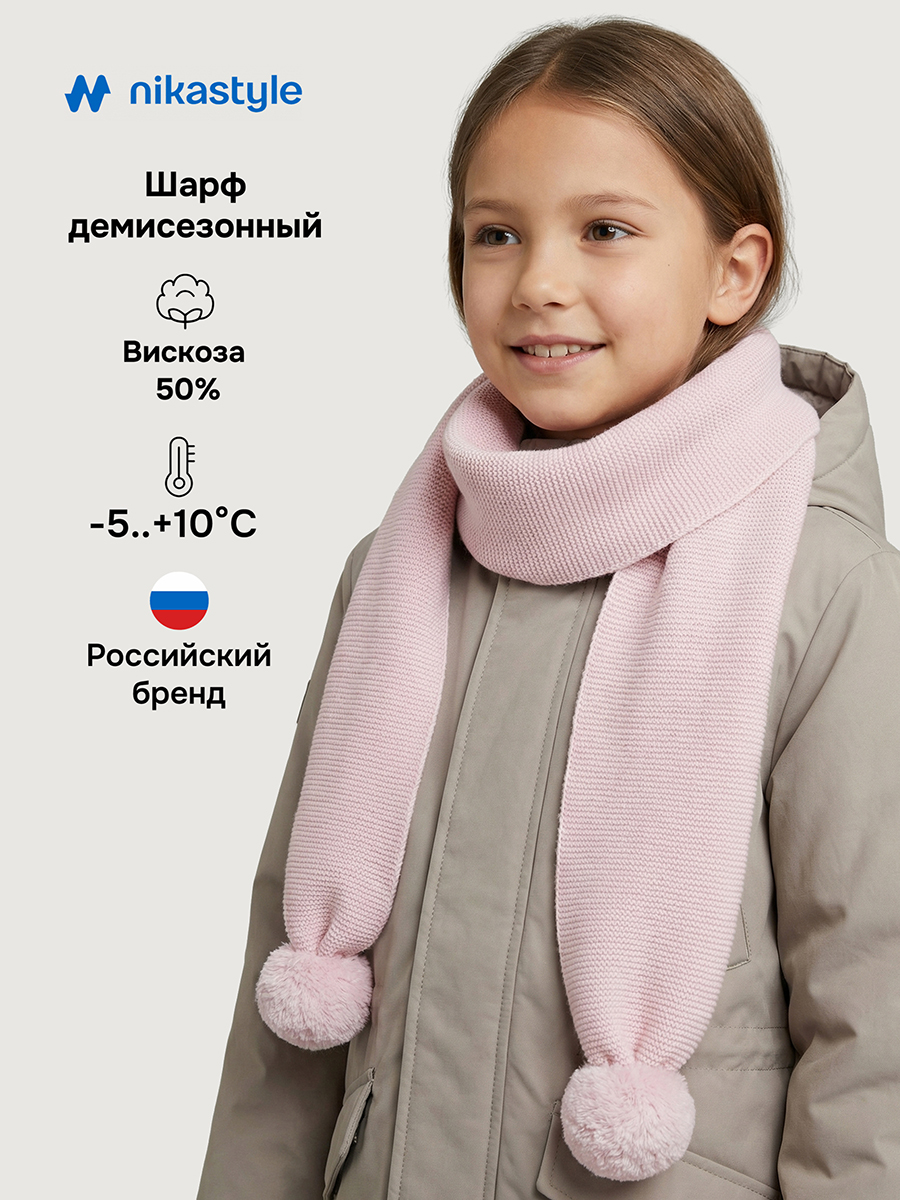 Шарф 17м21826 сакура