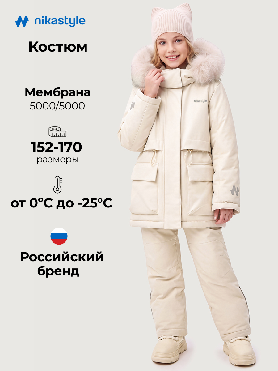 Костюм 7з3426 кешью