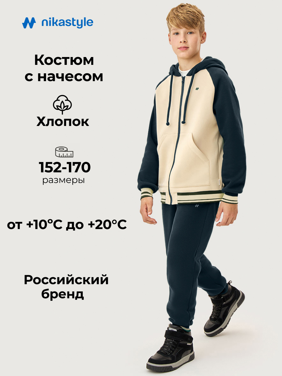 Костюм 7т12526 океан/беж