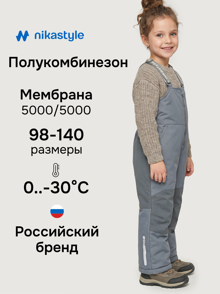 Полукомбинезон 3з5024 серый