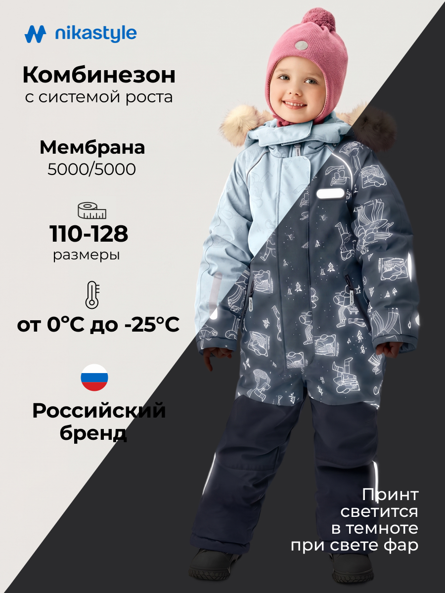 Комбинезон 8з0826 лед/светло-серый