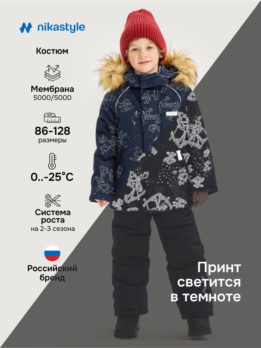 Костюм 7з0725 неви Костюм 7з0725 неви
