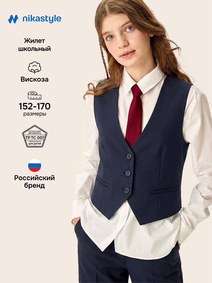 Жилет 9ш72026 синий