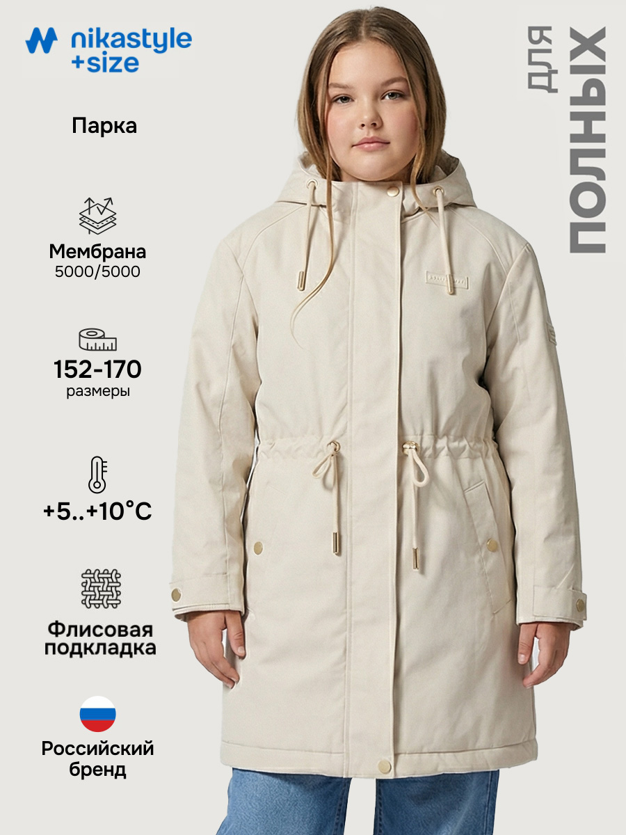 Парка п5м4626 беж