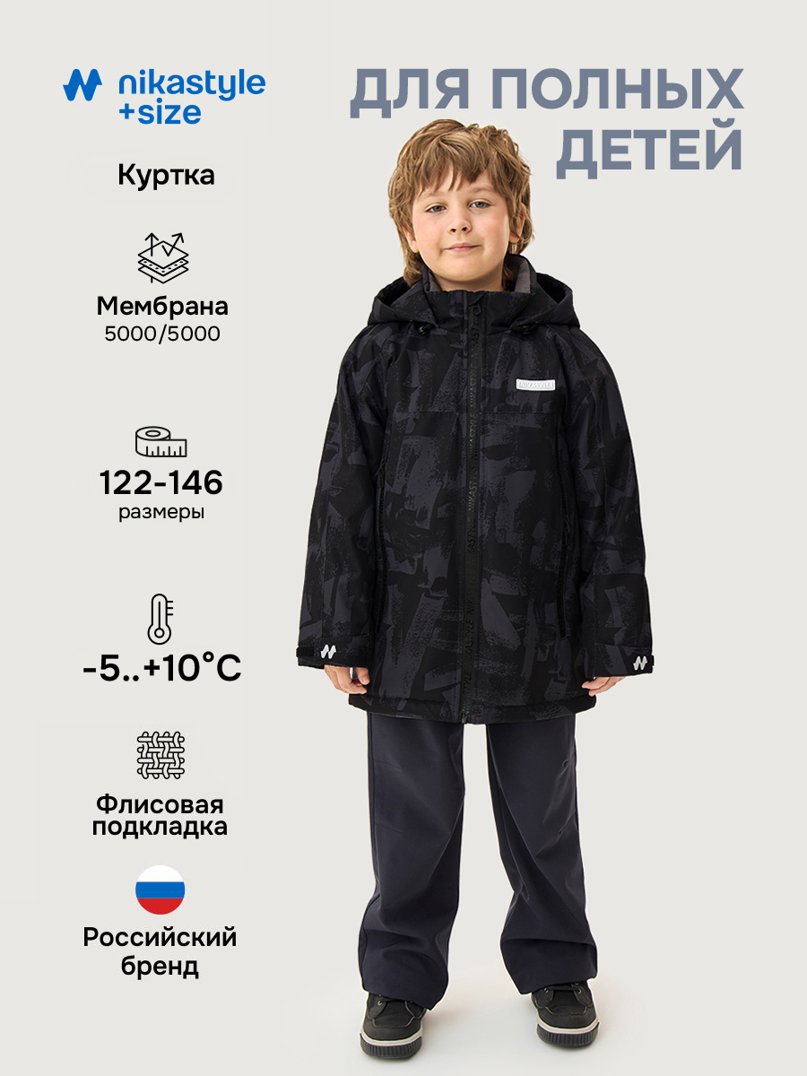 Куртка п4м3926 черный