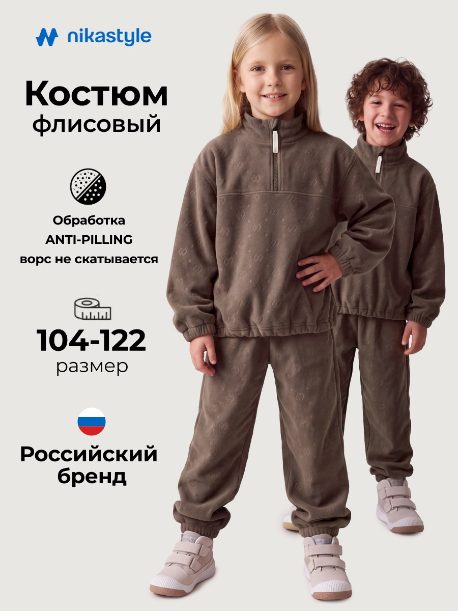 Костюм спортивный 7т40726 кофе