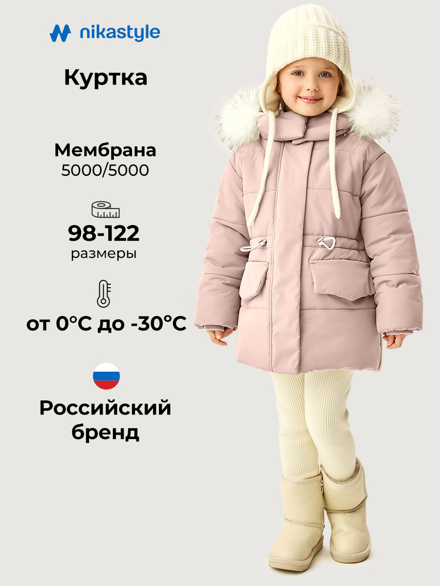 Куртка 4з5826 пудра