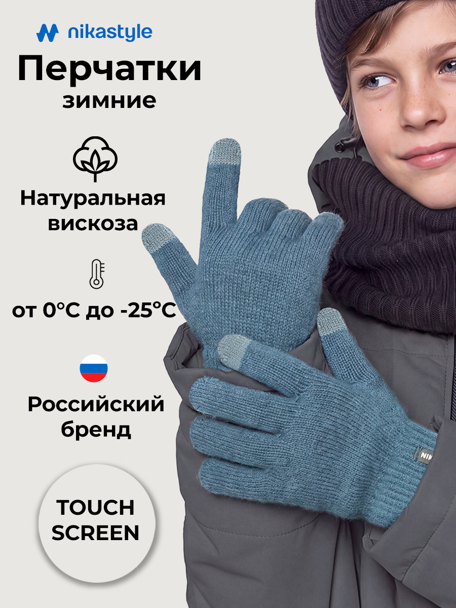 Перчатки 15з52326 туман