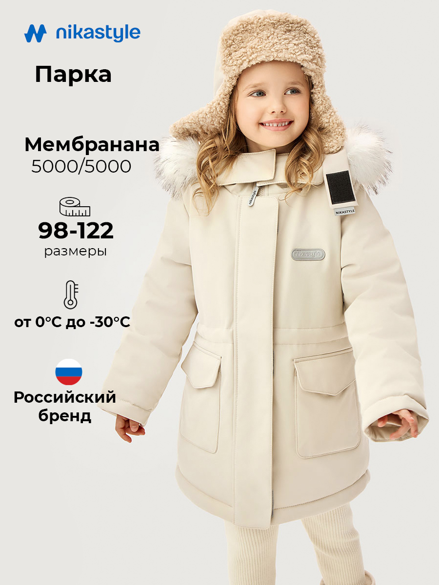 Парка 5з5626 кешью