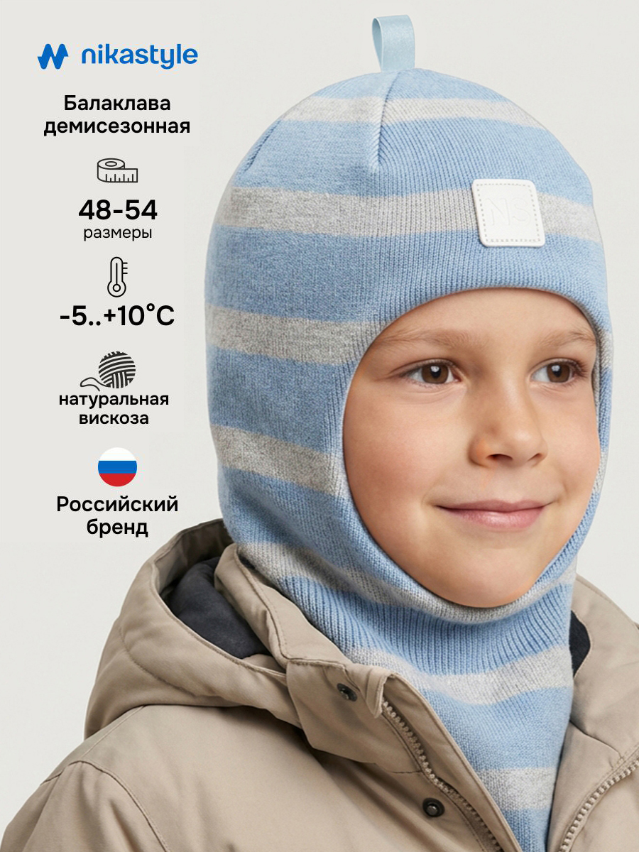 Балаклава 10м20526 деним/беж