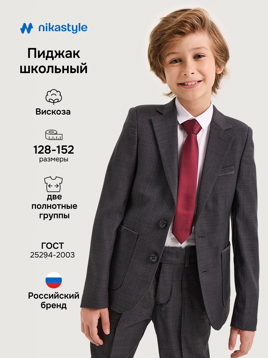 Пиджак 4ш20325 серый