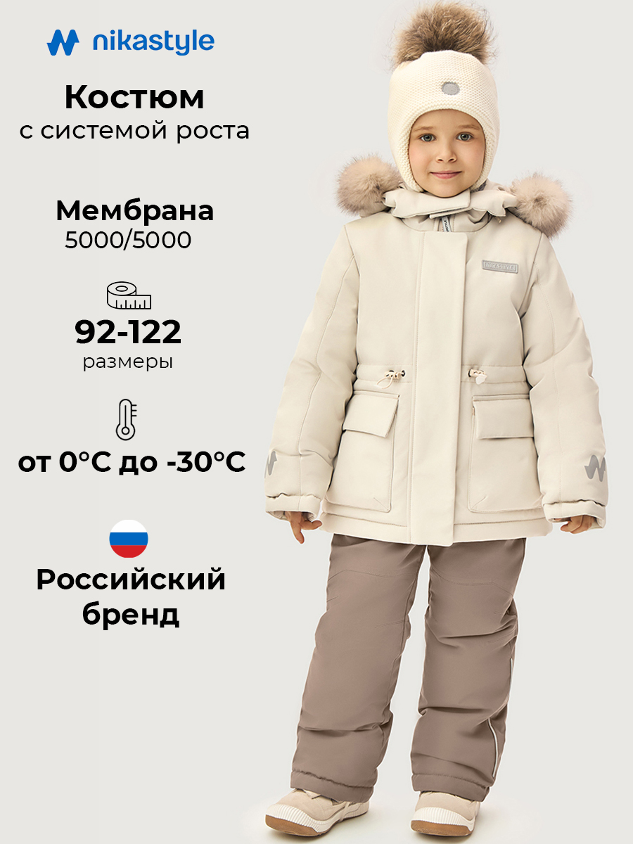 Костюм 7з3026 кешью/какао