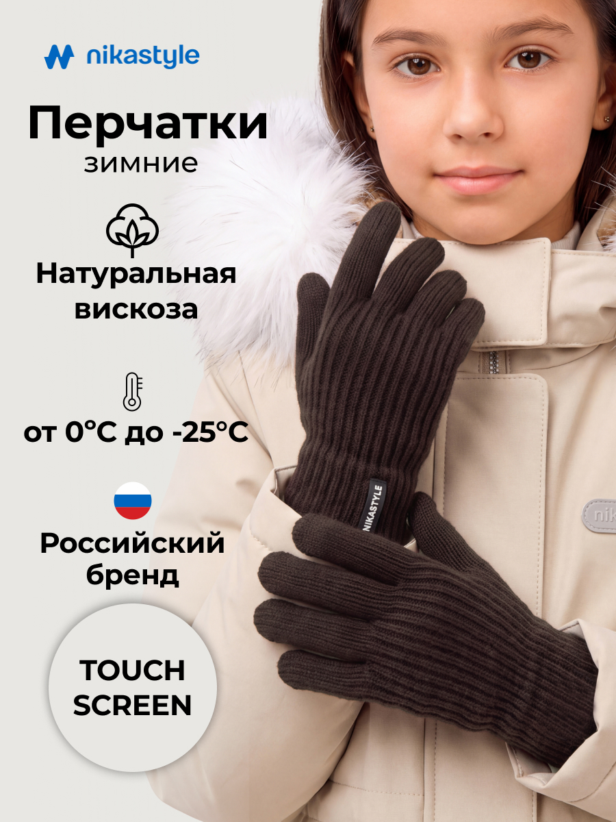 Перчатки 15з53426 кофе