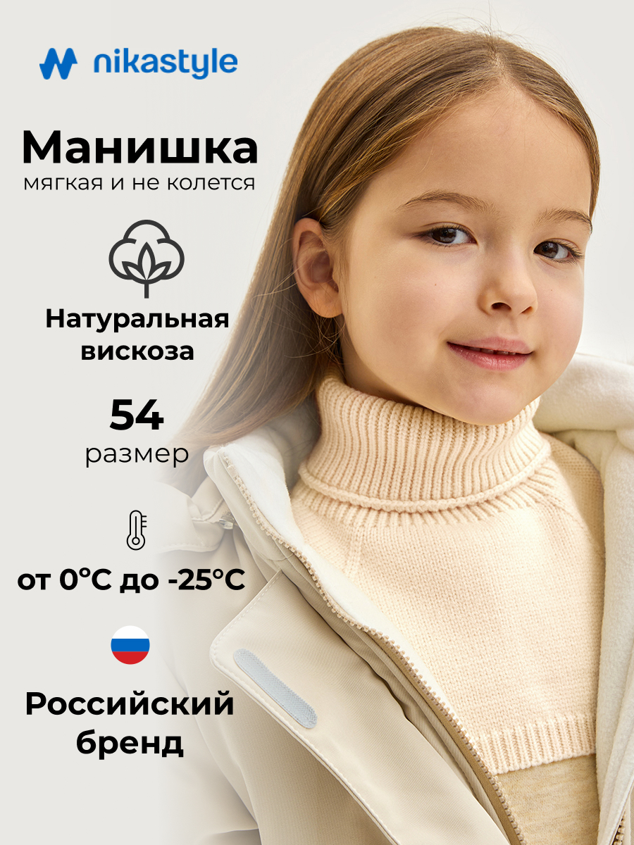 Манишка 17з53326 чизкейк