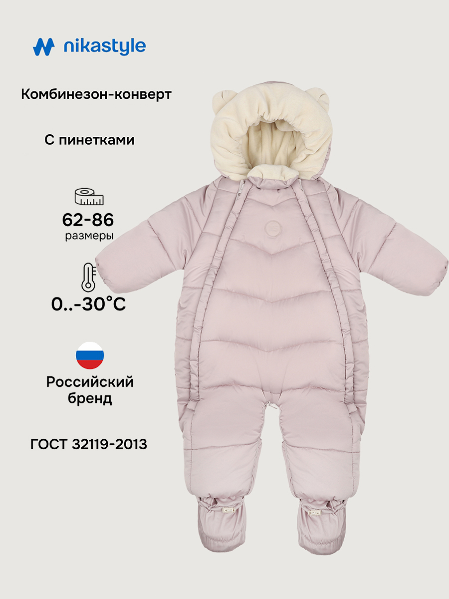 Комбинезон 8з4125 сухая роза