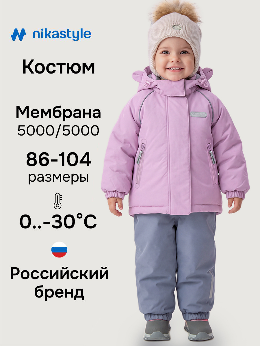 Костюм 7з0426 орхидея/светло-серый