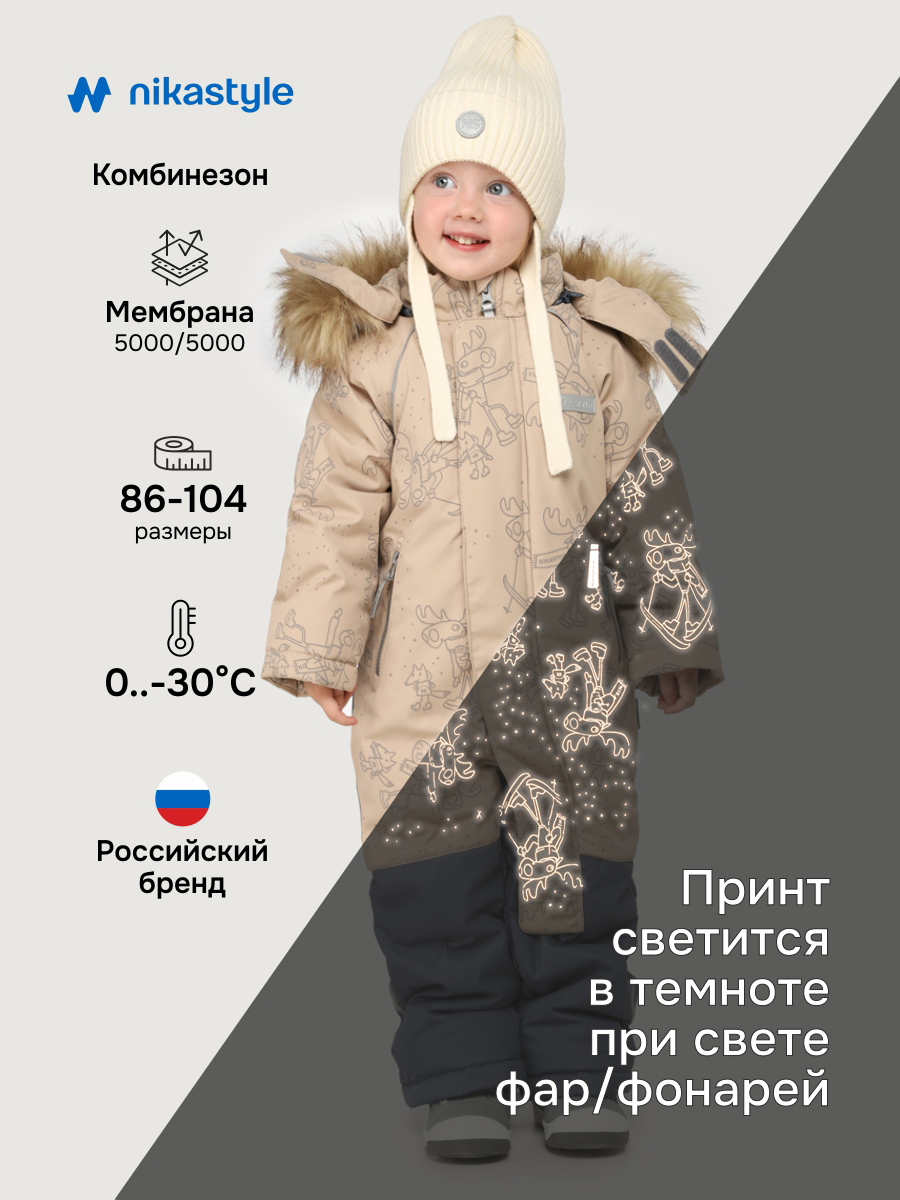 Комбинезон 8з0425 латте/серый Комбинезон 8з0425 латте/серый