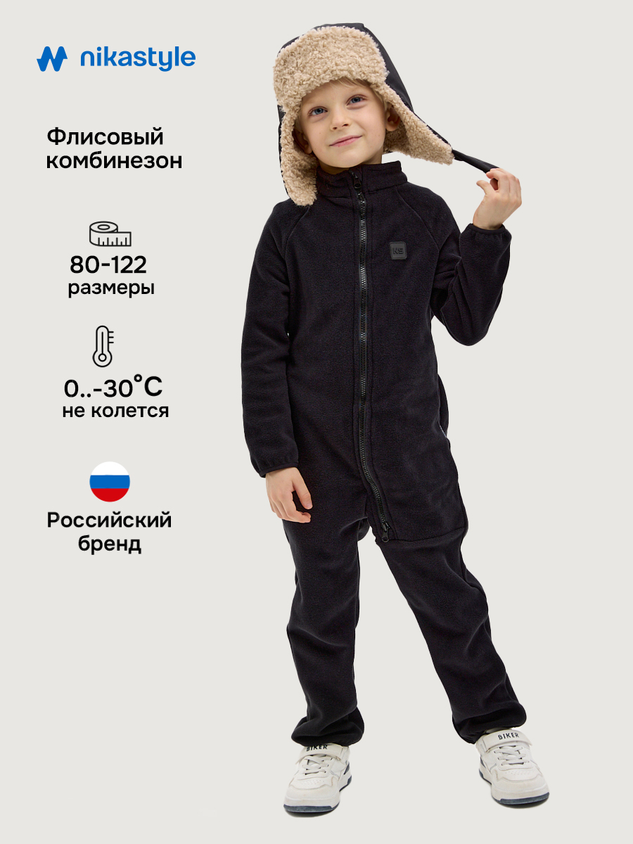 Комбинезон 8т10024 черный