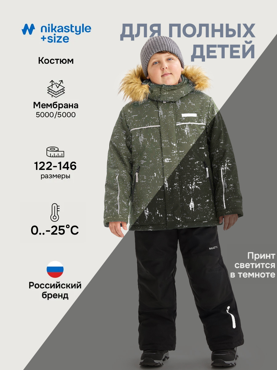 Костюм +7з5925 хаки/черный Костюм +7з5925 хаки/черный