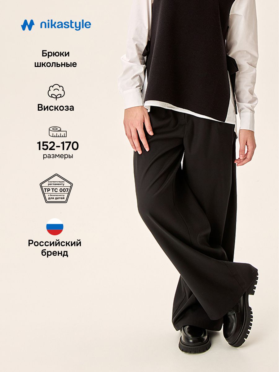Брюки 2ш72426 черный