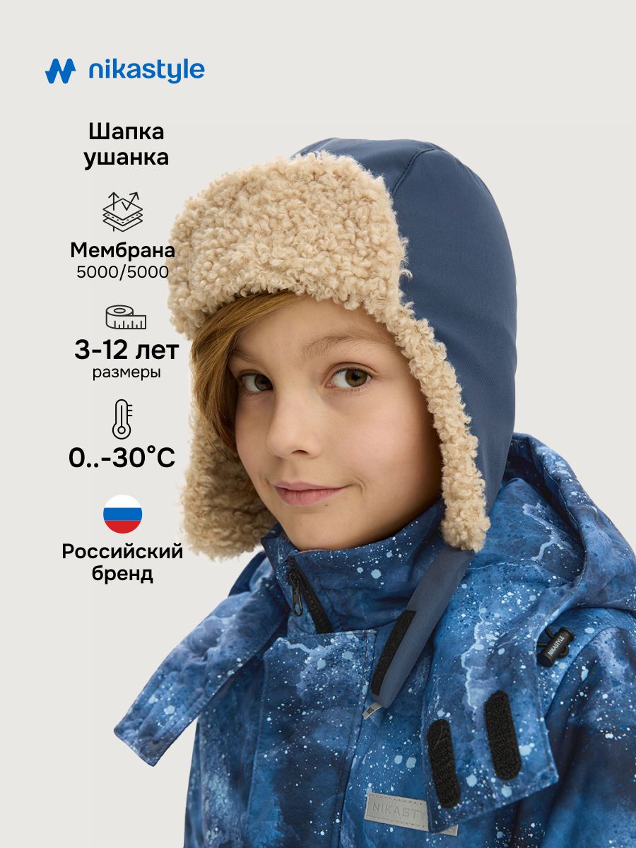 Шапка 11з16325 деним