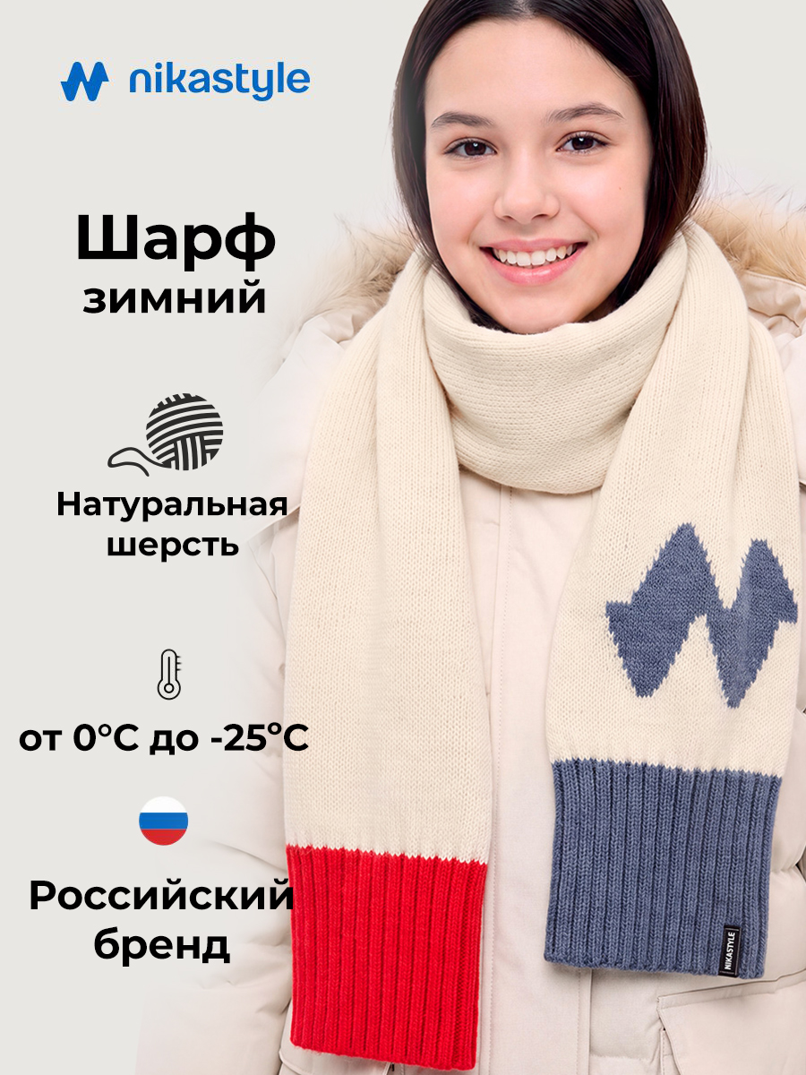 Шарф 17з53026 молоко