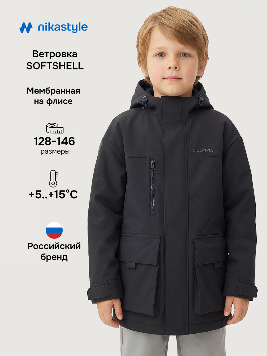 Ветровка 4л15926 черный