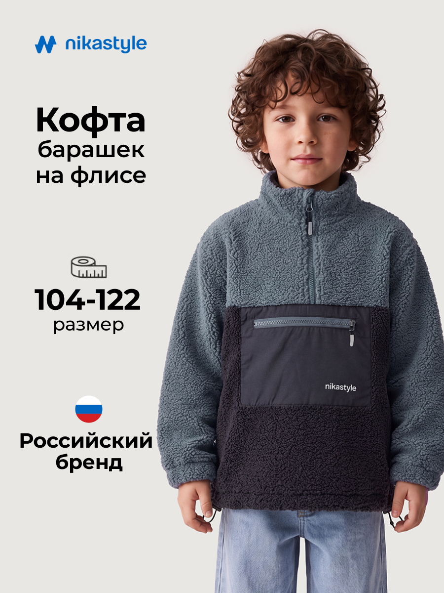 Толстовка спортивная 4т41326 джинс/графит