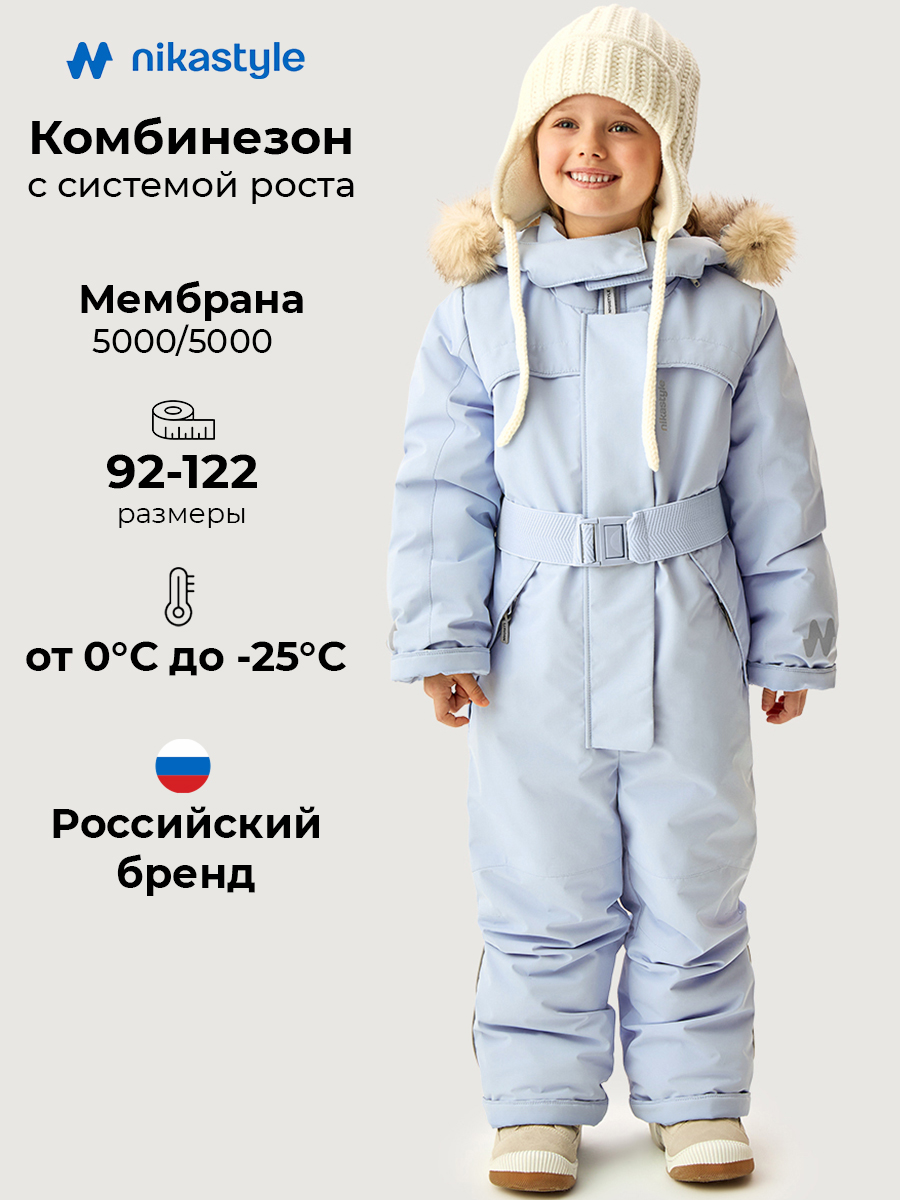 Комбинезон 8з2426 небесный
