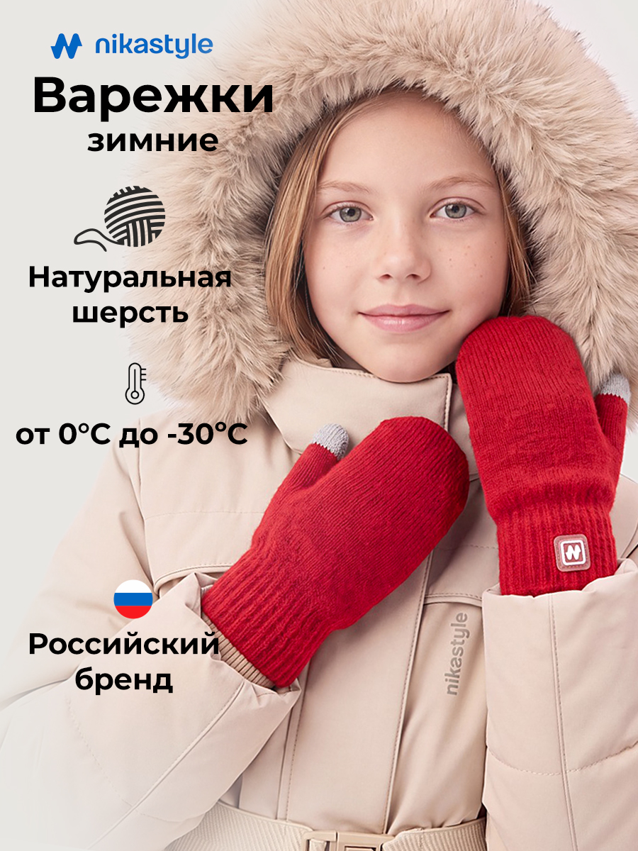 Варежки 14з53226 клубника