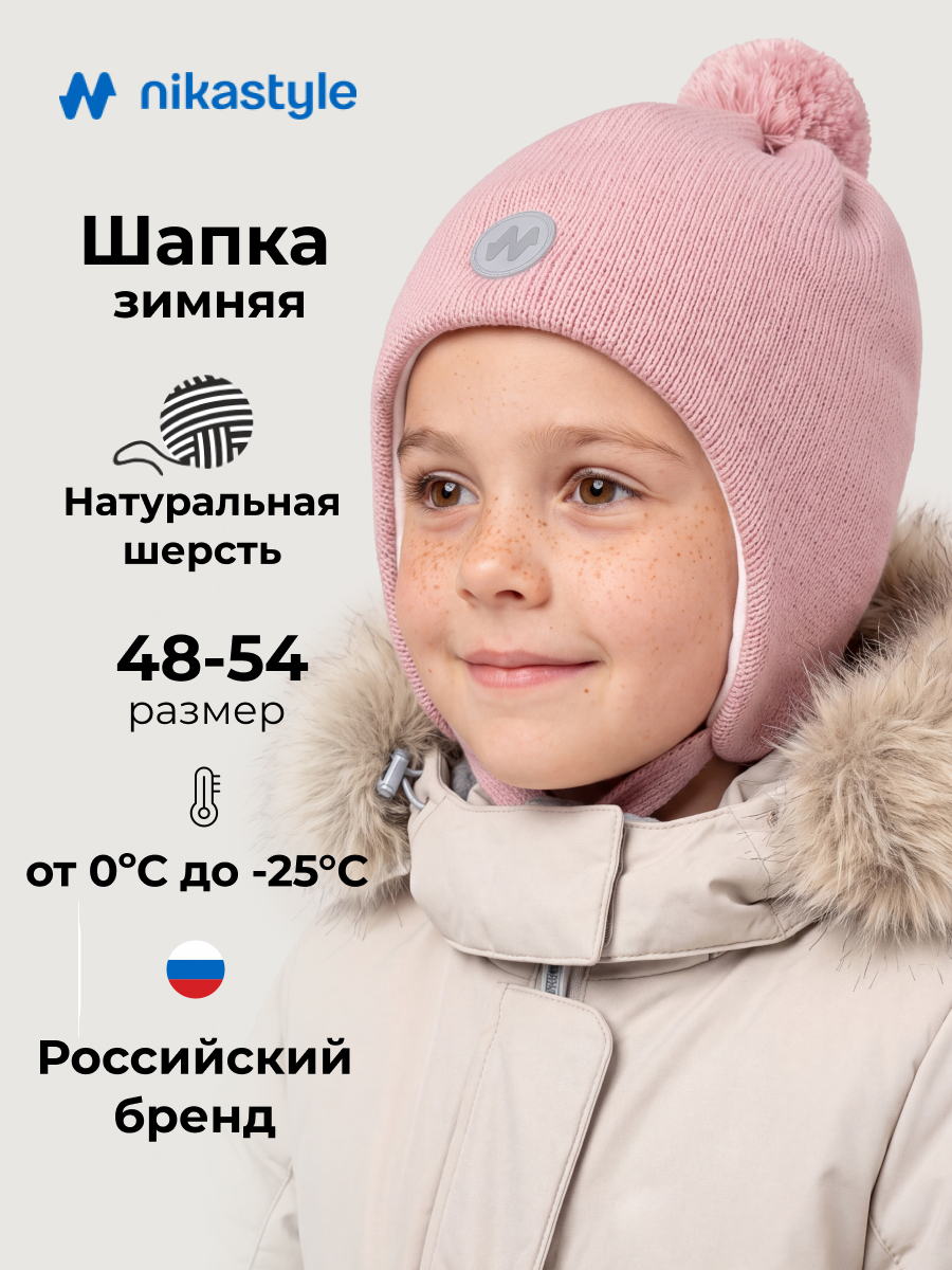 Шапка 11з50426 пудра