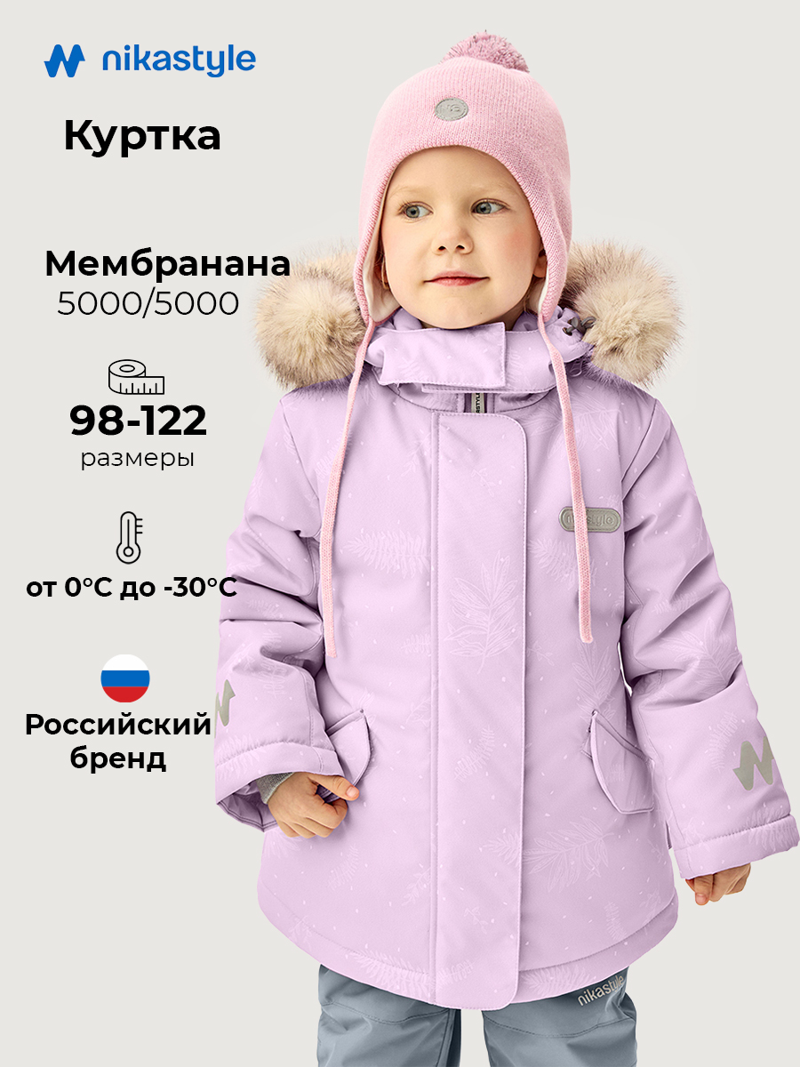 Куртка 4з5226 орхидея