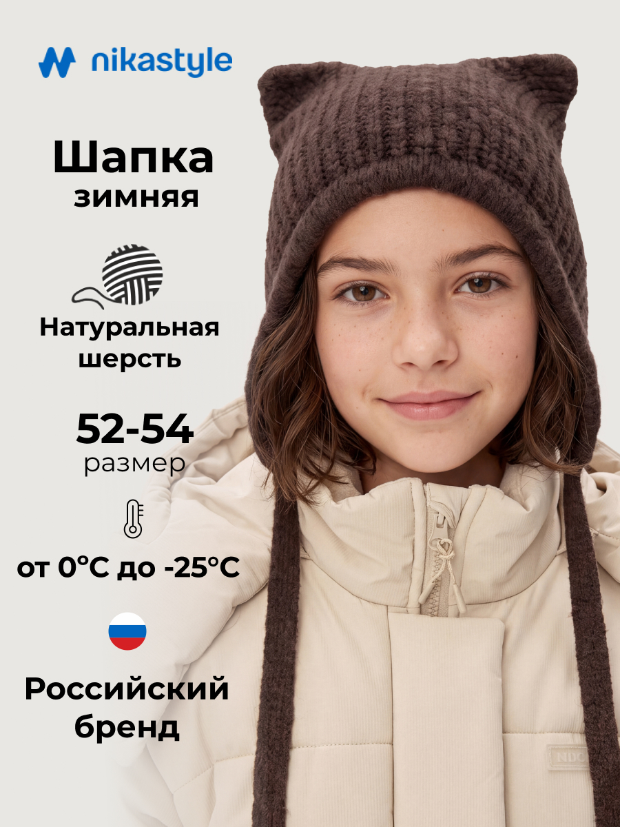 Шапка 11з51826 брауни