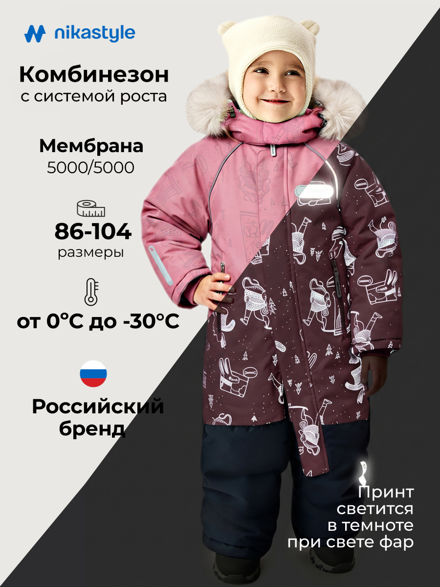 Комбинезон 8з0626 ягодный мусс/серый