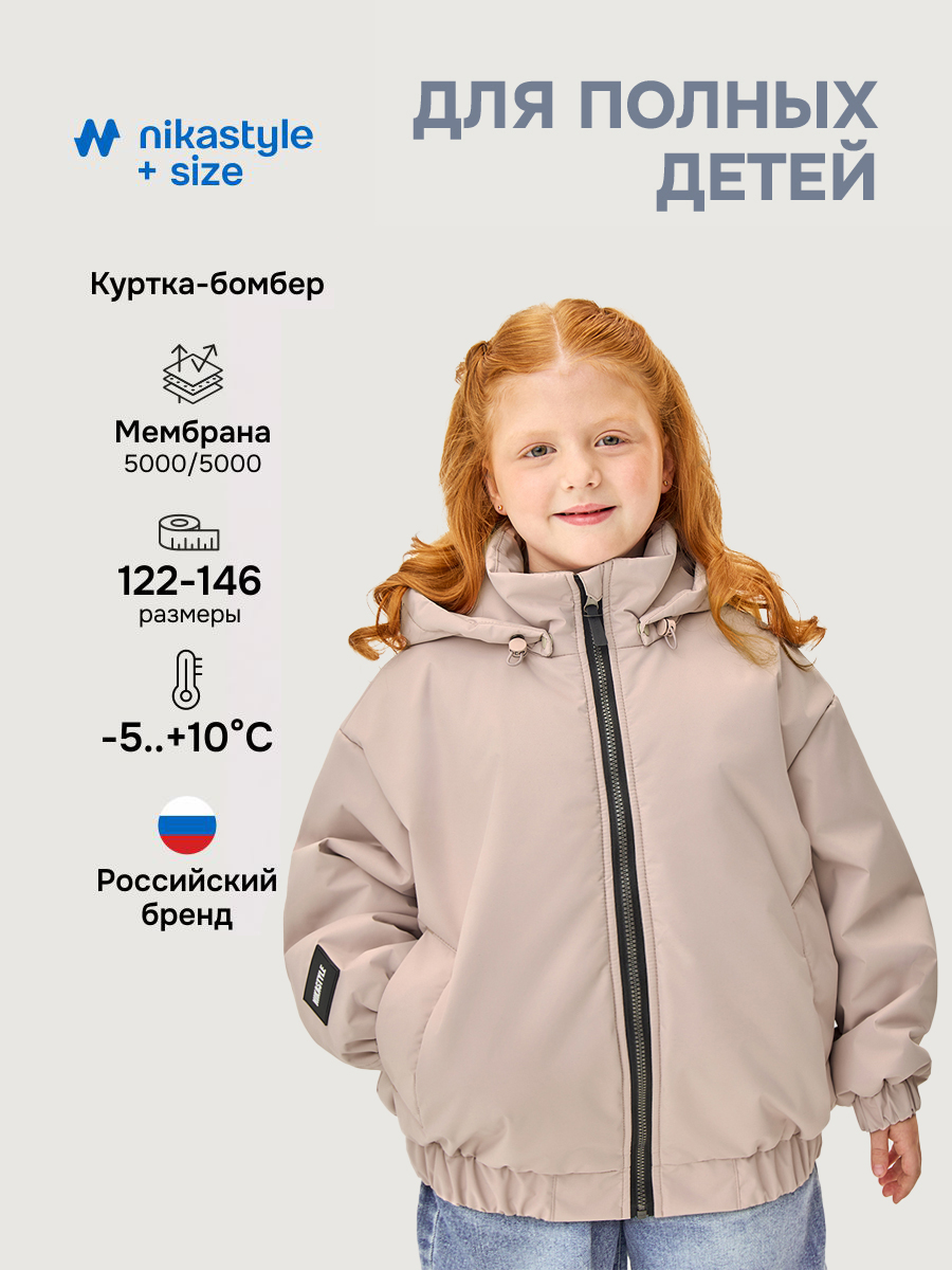 Куртка п4м4226 сухая роза