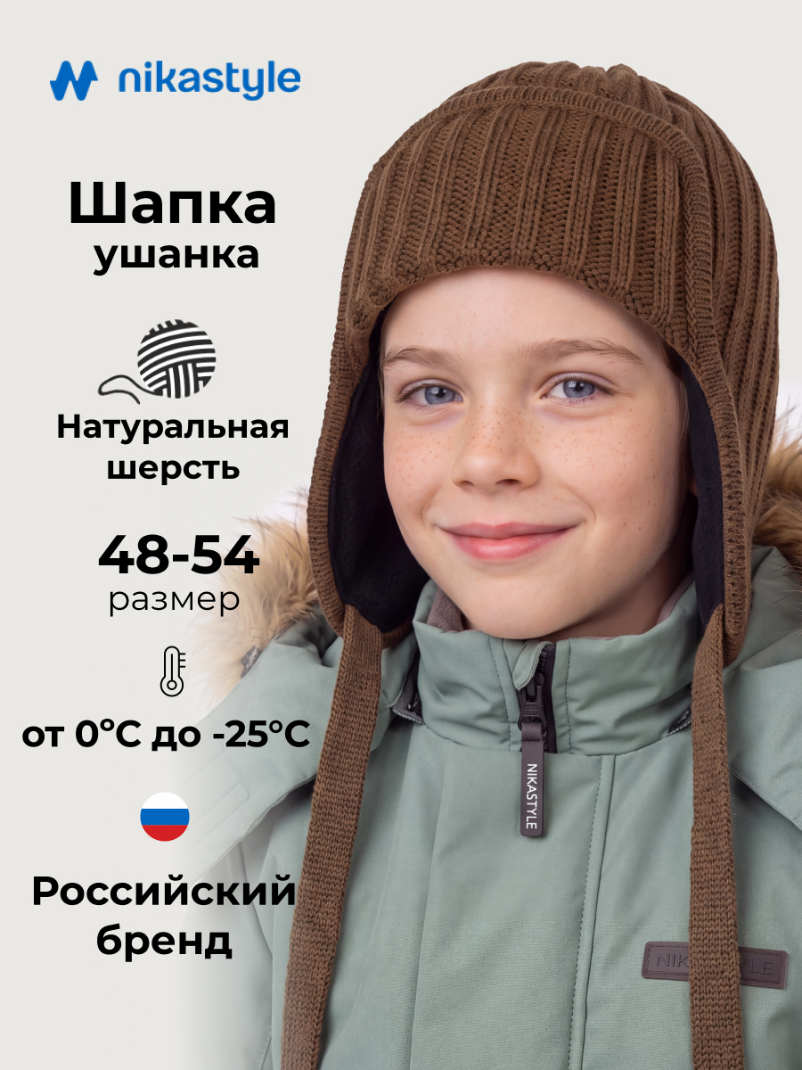 Шапка 11з51326 орех