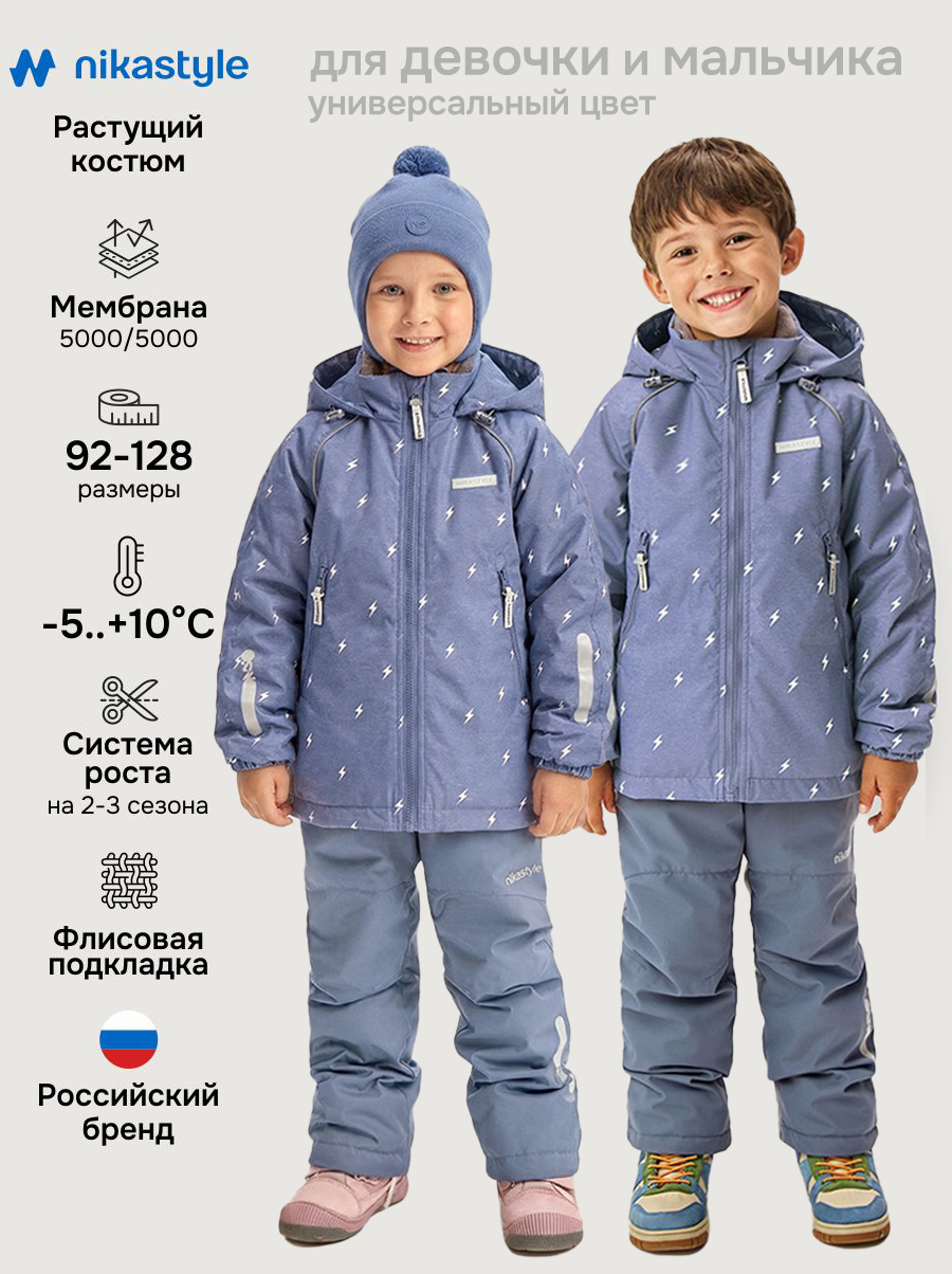 Костюм 7м0926 деним/серый