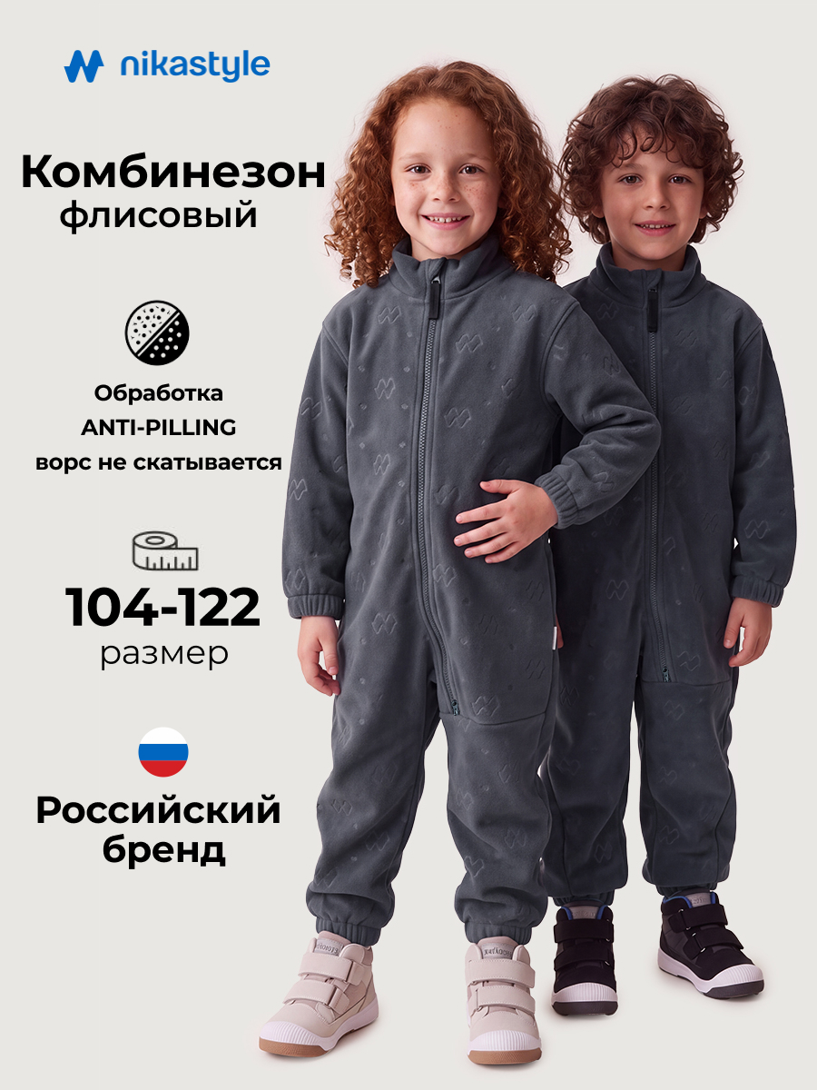 Комбинезон спортивный 8т41126 графит