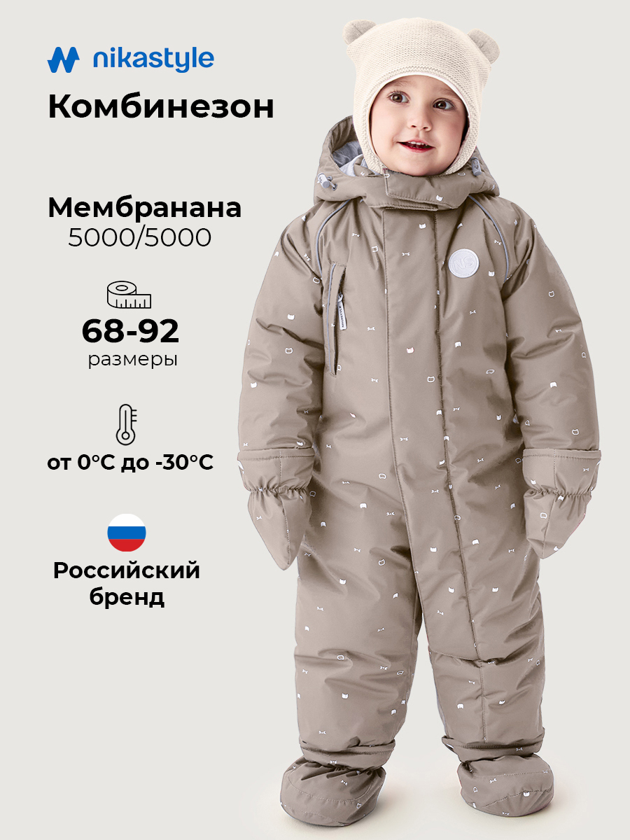 Комбинезон 8з0226 капучино