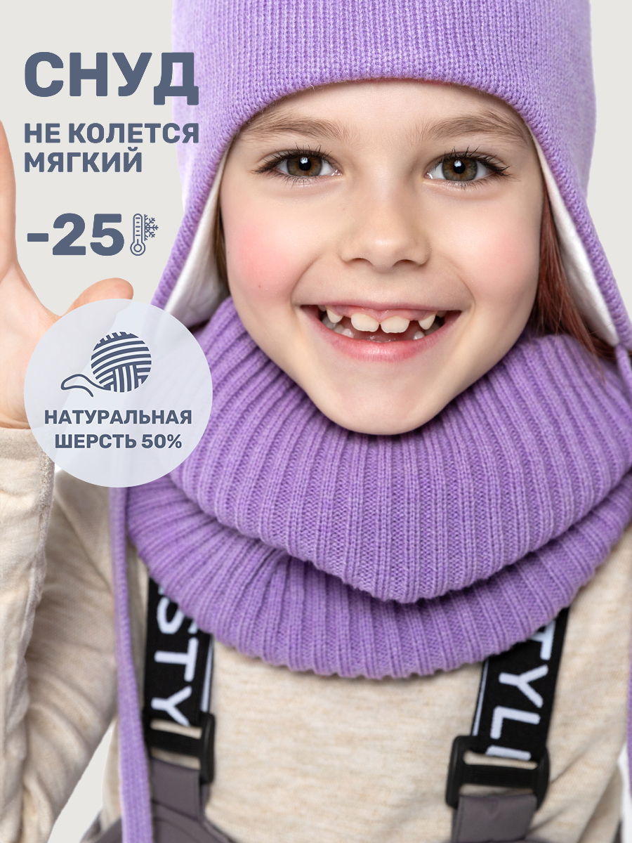 Снуд 17з15625 фиалка Снуд 17з15625 фиалка