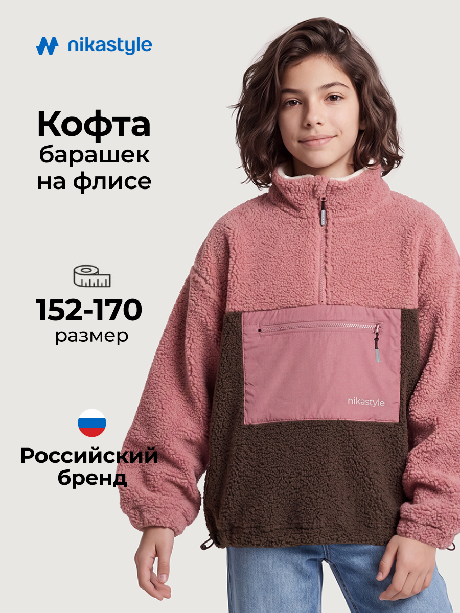Толстовка спортивная 4т41826 камелия/шоколад