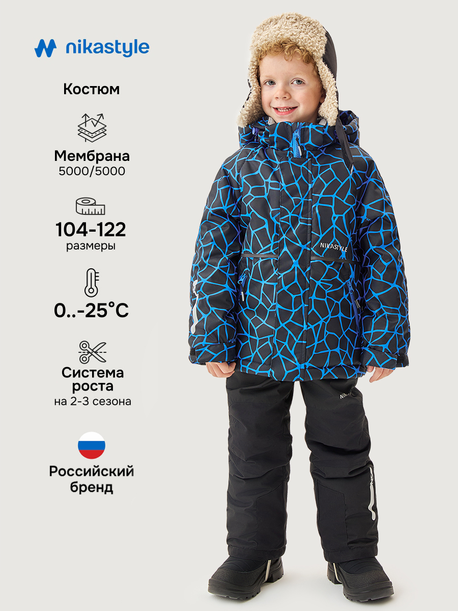 Костюм 7з2725 электрик/черный Костюм 7з2725 электрик/черный