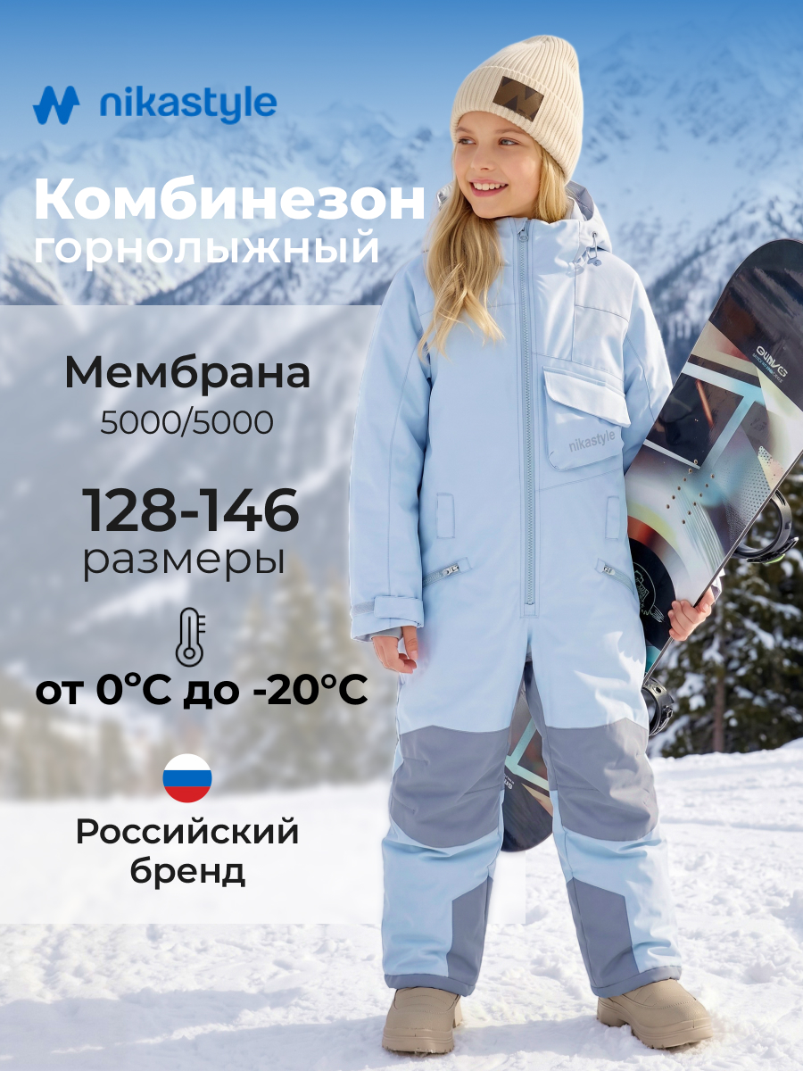 Комбинезон 8з6026 лед/светло-серый