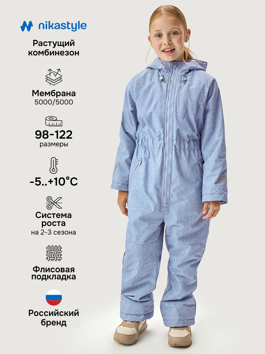 Комбинезон 8м2426 лед