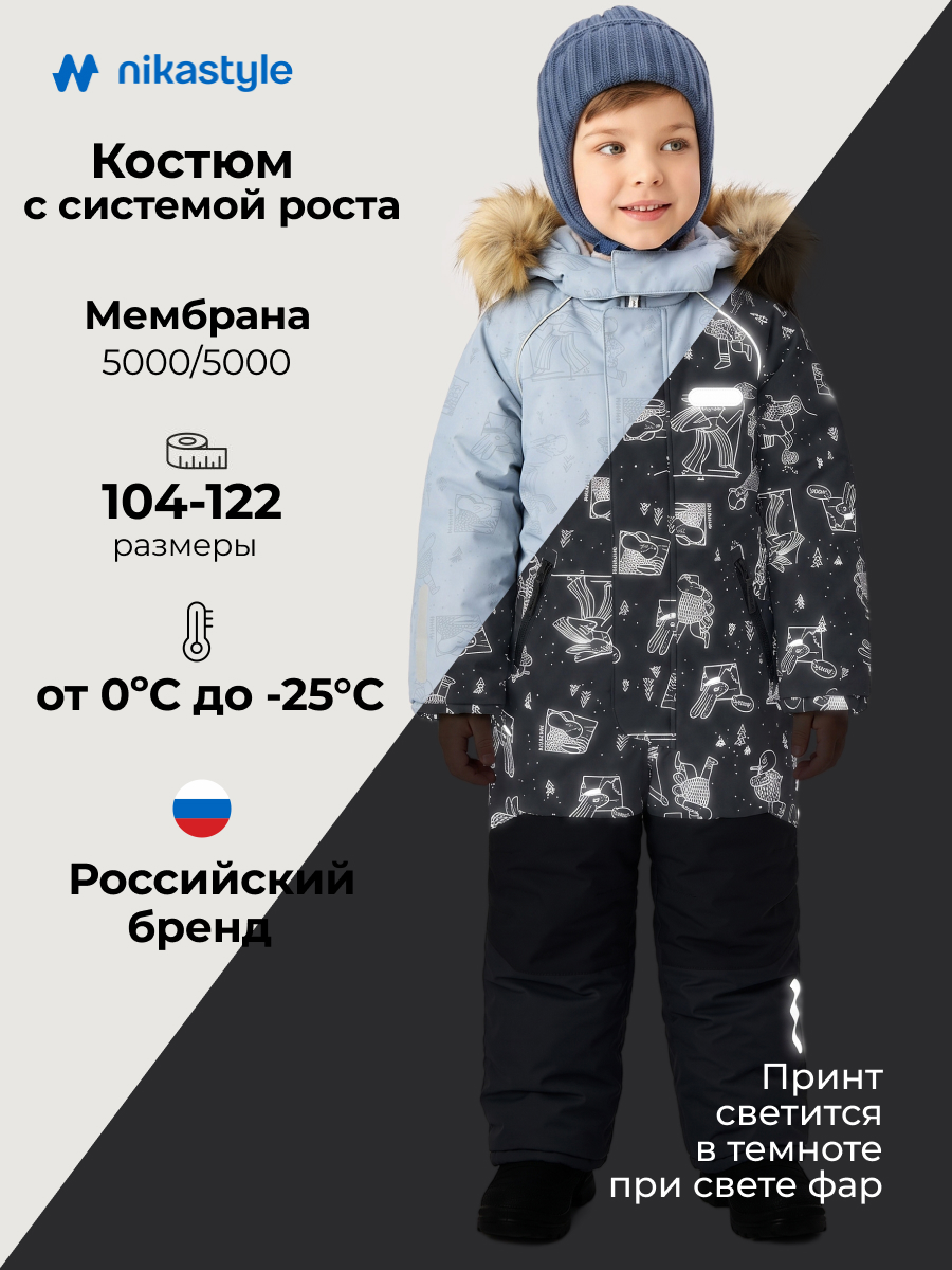 Комбинезон 8з0926 туман/серый