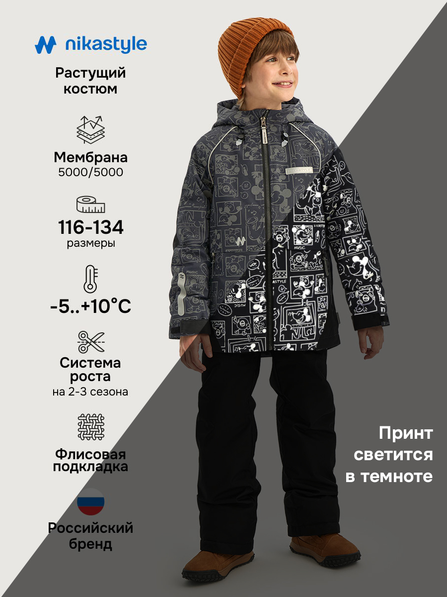 Костюм 7м2126 графит/черный