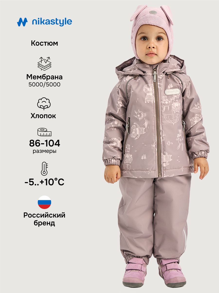 Костюм 7м0226 капучино