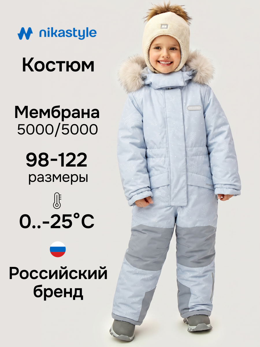 Комбинезон 8з1626 лед/светло-серый