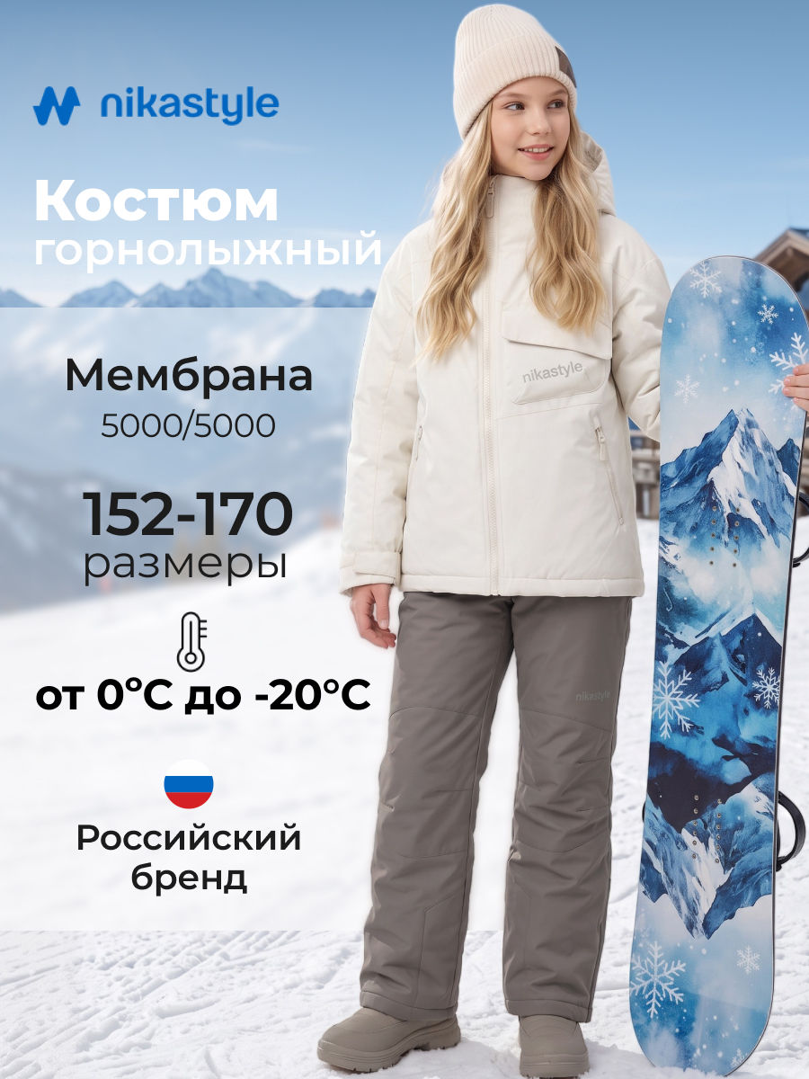 Костюм 7з1426 ваниль/серый песок